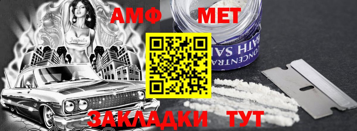 АМФ  АМФ  Вход с VPN  АМФЕТАМИН Розовый  Новошахтинск 