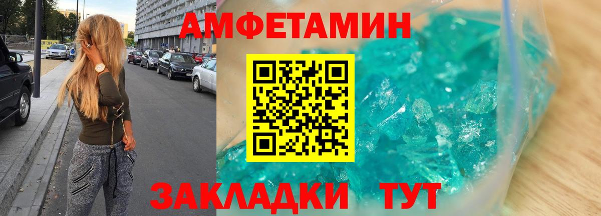 Амфетамин Premium Новошахтинск