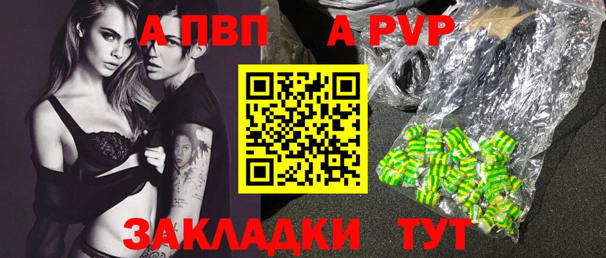 А ПВП СК  как найти закладки  А ПВП VHQ  Вход с VPN  Alfa_PVP  Новошахтинск  Alpha PVP мука 