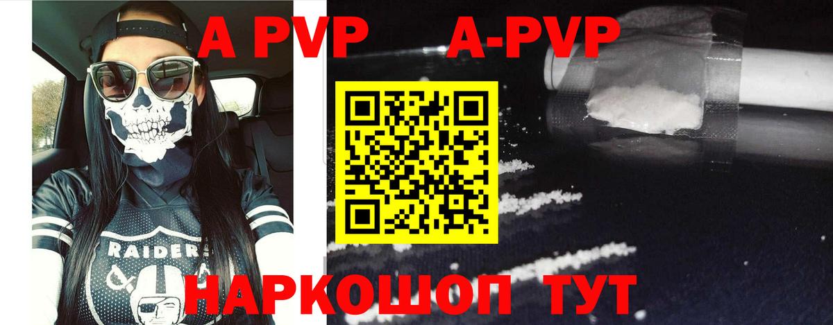 APVP мука Новошахтинск