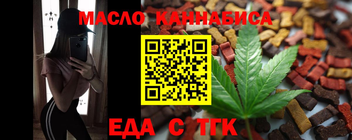Новошахтинск  Печенье с ТГК марихуана  Вход с VPN 