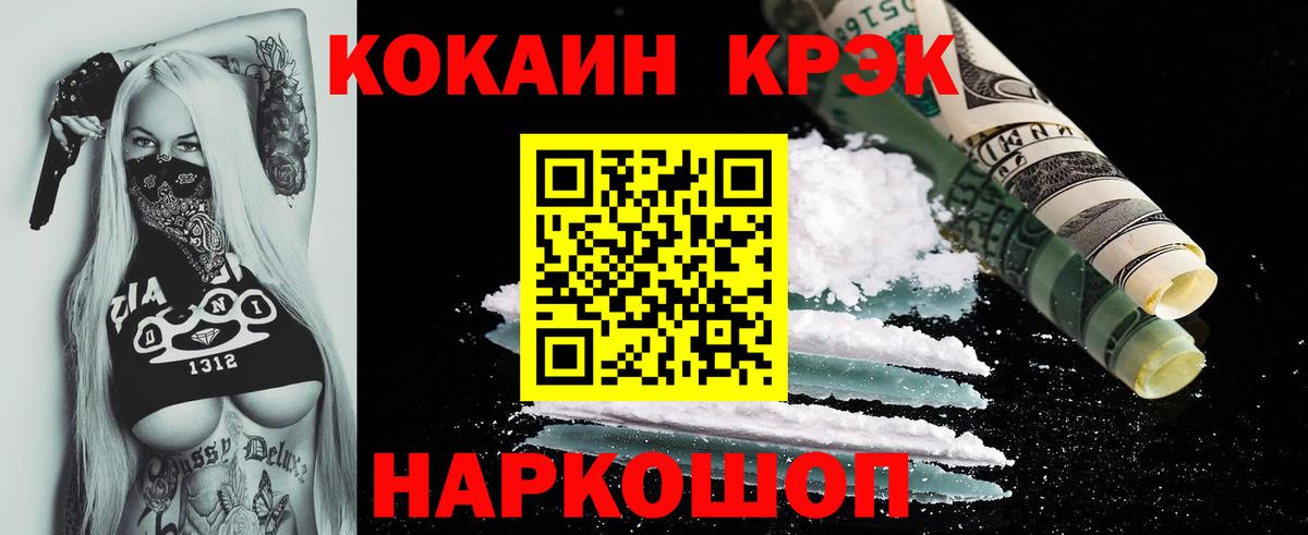 Кокаин Боливия Новошахтинск