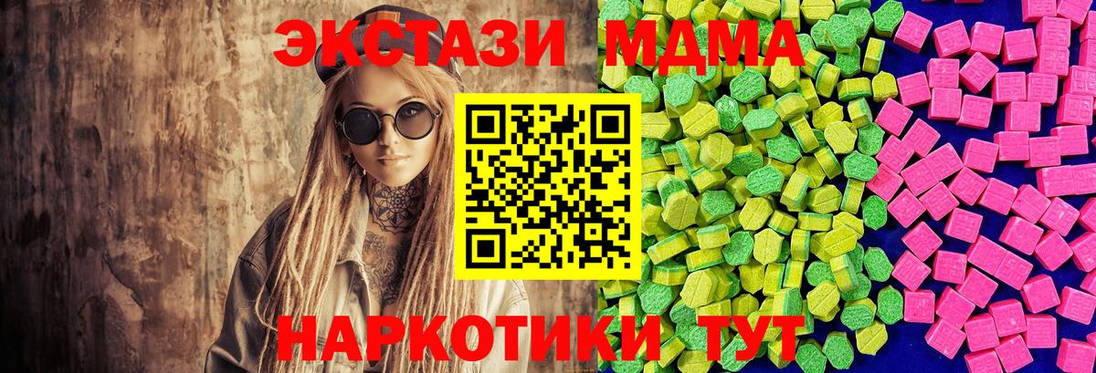 площадка формула  Вход с VPN  Новошахтинск  ЭКСТАЗИ диски  omg ссылки 