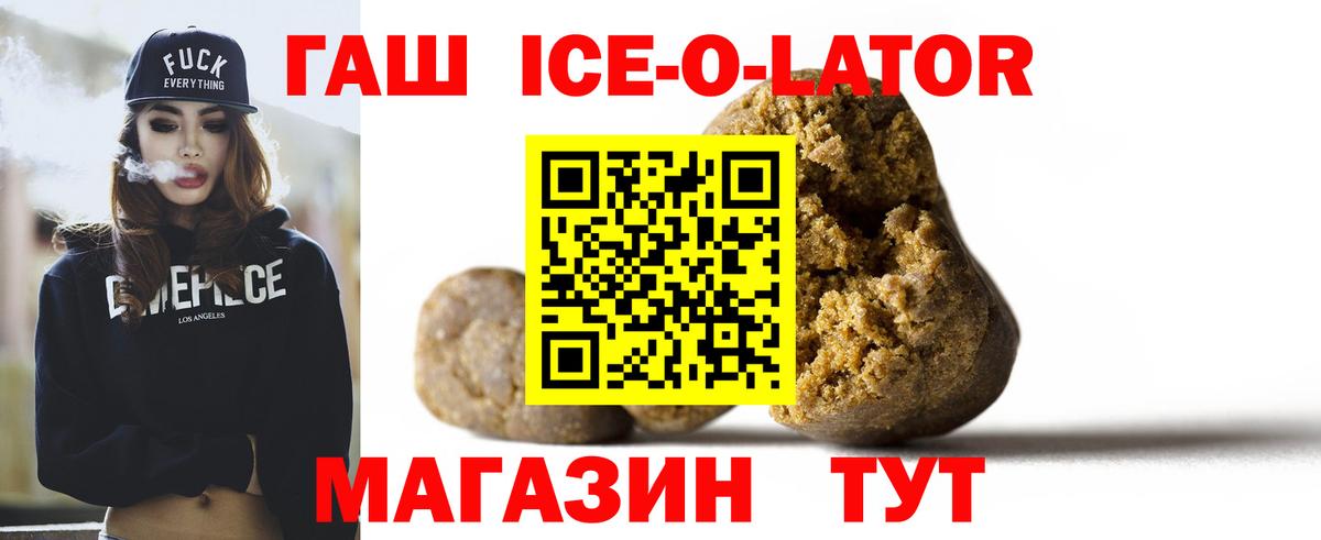Новошахтинск  ГАШИШ Изолятор  Вход с VPN  ГАШИШ VHQ 