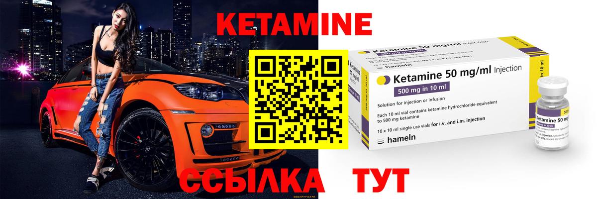 Кетамин ketamine Новошахтинск