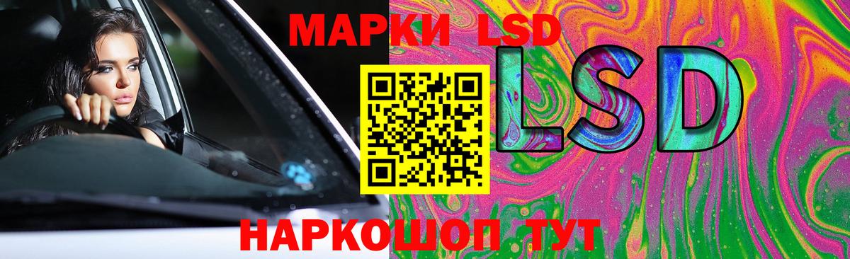Лсд 25 экстази кислота Новошахтинск