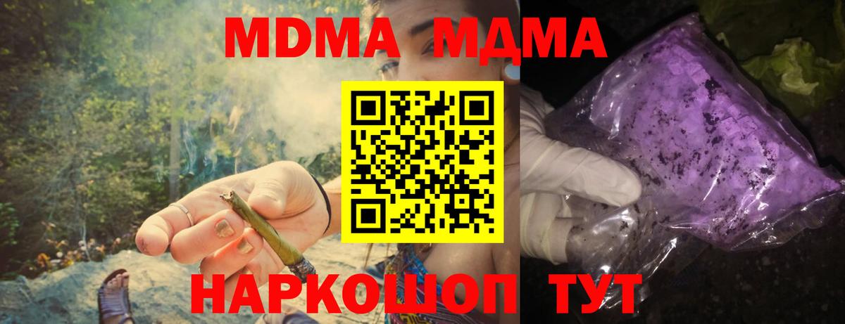МДМА Molly Новошахтинск