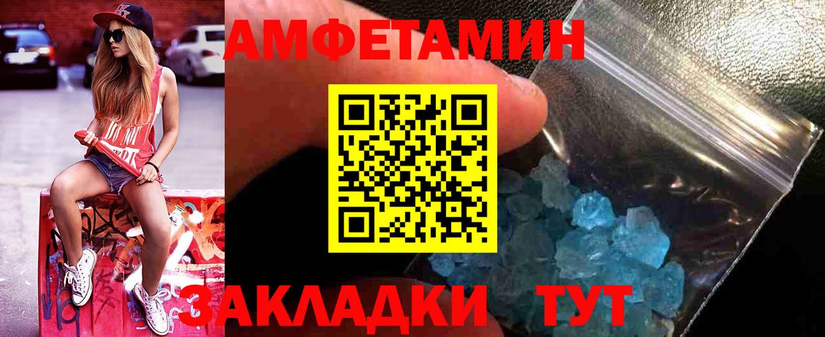 Первитин  МЕТАМФЕТАМИН витя  Новошахтинск  Вход с VPN  МЕТАМФЕТАМИН витя 