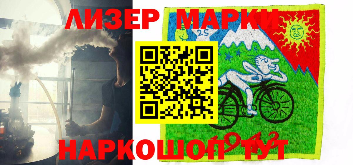 Марки NBOMe 1,5мг Новошахтинск