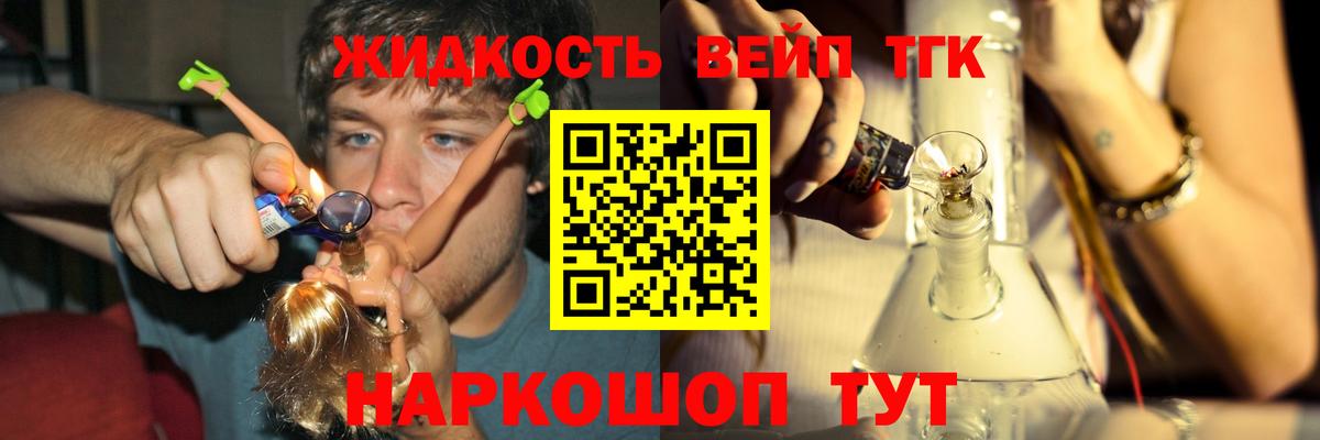 Дистиллят ТГК THC oil  Вход с VPN  Новошахтинск  ТГК жижа 